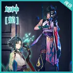 新品原神魈COS服護法夜叉降魔魈萬圣節男游戲COSPLAY動漫服裝假發現貨