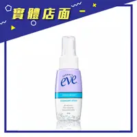 在飛比找蝦皮購物優惠-【eve 舒摩兒】護理噴劑特護配方 59ml/瓶【上好藥局銀