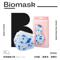 在飛比找森森購物網優惠-【BioMask保盾】雙鋼印醫療口罩-Bisou Bisou