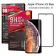 Apple IPhone XS Max 滿版3D(黑)9H高硬度鋼化玻璃貼 手機螢幕保護貼(日本等級疏水防油)