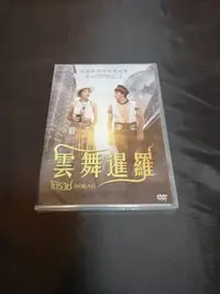 在飛比找Yahoo!奇摩拍賣優惠-全新泰影《雲舞暹羅》DVD 入圍泰國奧斯卡最佳原創歌曲，最佳