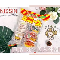 在飛比找蝦皮購物優惠-🔥現貨熱賣中🔥日本 日清 NISSIN 迷你五入杯麵 豆皮烏