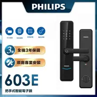 在飛比找momo購物網優惠-升級版【Philips 飛利浦】DDL603E 五合一把手式