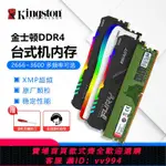 {公司貨 最低價}金士頓 RGB野獸 DDR4/2666/3200/3600臺式機馬甲內存條8G/16G/32G