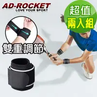 在飛比找Yahoo奇摩購物中心優惠-AD-ROCKET 強力加固專業調整式護腕 網球 重訓 籃球