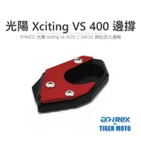 在飛比找蝦皮商城優惠-【老虎摩托】雷克斯 REX 光陽 Kymco Xciting