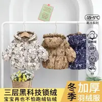 在飛比找蝦皮購物優惠-yoyokids2023新款熱銷兒童羽絨服加厚兒童女孩嬰幼兒