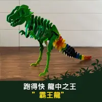 在飛比找momo購物網優惠-【MAF 蔓侒菲】《超大型》3D恐龍彩繪拼圖.立體.動物.木