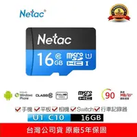 在飛比找momo購物網優惠-【Netac 台灣公司貨】16GB P500 MicroSD