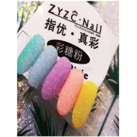 在飛比找ETMall東森購物網優惠-zyzc糖粉黑白珊瑚毛妮葉梓美甲