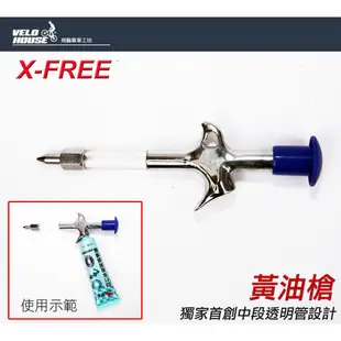 X-FREE 黃油槍 潤滑油脂加注器_黃油注射器 注油槍[05102543]【飛輪單車】