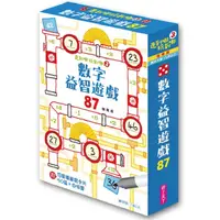 在飛比找金石堂優惠-走到哪玩到哪3：數字益智遊戲87(進階版，2019新版)