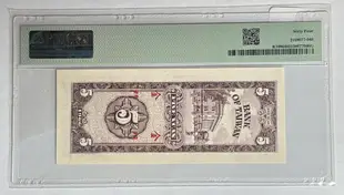 B303 1966 臺灣銀行 伍圓 限金門通用 PMG 全新