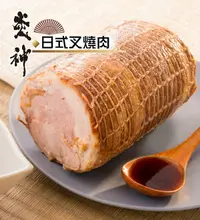 在飛比找樂天市場購物網優惠-炎神の上品 日式叉燒肉(無切片)600g