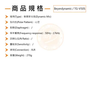 Beyerdynamic / TG-V50S 動圈式麥克風【樂器通】