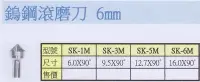 在飛比找Yahoo!奇摩拍賣優惠-鎢鋼滾磨刀 鎢鋼滾磨棒 6mm (四)