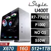 iStyle U400T 水冷工作站 (R7-7700X/X670/16G/1TB+512G SSD/P1000 4G/550W/無系統/五年保)