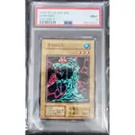 鑑定卡9分！PSA 1999年老卡！遊戲王 VOL2-19 泥漿怪！