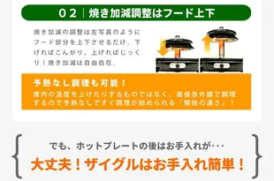 日本【ZAIGLE】紅外線無煙燒烤爐 電子烤盤 nc-300