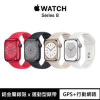 Apple Watch Series 8 GPS+行動網路版 41mm鋁金屬錶殼搭配運動型錶帶