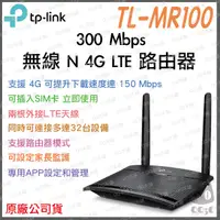 在飛比找蝦皮購物優惠-《 免運 公司貨 sim卡 》TP-LINK TL-MR10