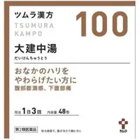 在飛比找小熊藥妝-日本藥妝直送台灣優惠-[第2類医薬品] TSUMURA漢方 大建中湯精華顆粒 腹脹