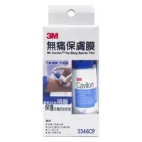 在飛比找大樹健康購物網優惠-【3M】無痛保膚膜28ml