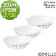 【美國康寧 CORELLE】花漾派對3件式餐盤組－C04