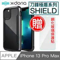 在飛比找PChome24h購物優惠-X-Doria刀鋒極盾 iPhone 13 Pro Max防