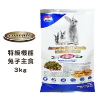 在飛比找蝦皮商城優惠-Armonto 阿曼特 荷蘭特級機能兔子主食/3kg 幼兔主