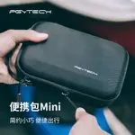 PGYTECH運動相機數碼收納包適用大疆ACTION3便攜包靈眸POCKET2收納GOPRO11收納包數碼配件小包