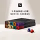 Nespresso 牛奶協奏曲100顆組 (10條*10顆；僅適用於Nespresso 膠囊咖啡機)