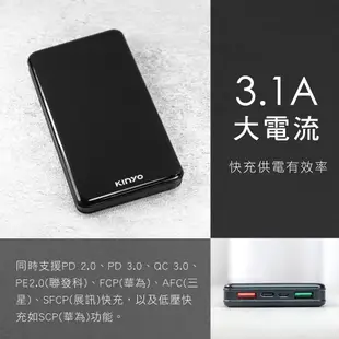 KINYO 耐嘉 KPB-1680B 30W快充 18000mah 液晶顯示 行動電源【U2玩GAME】