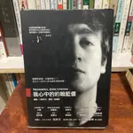 小野洋子｜我心中的約翰藍儂｜貓頭鷹【書況良好，無劃記、破損、黃斑】