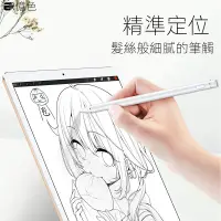 在飛比找蝦皮購物優惠-【優選好物】✣n億色apple pencil電容筆iPad主