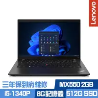 在飛比找Yahoo奇摩購物中心優惠-Lenovo ThinkPad L14 Gen 4 14吋商