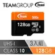 Team十銓科技500X-MicroSDHC UHS-I超高速記憶卡128GB(三入組)-附贈轉卡