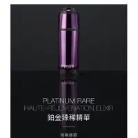 在飛比找Yahoo!奇摩拍賣優惠-特價出清la prairie 鉑金臻稀精華30ml