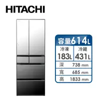 在飛比找燦坤線上購物優惠-HITACHI614公升白金觸媒ECO六門超變頻冰箱(RHW