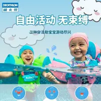在飛比找Yahoo!奇摩拍賣優惠-迪卡儂游泳臂圈兒童游泳手臂圈水袖游泳手臂圈兒童游泳裝備IVA
