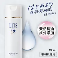 在飛比找蝦皮購物優惠-LITS保濕彈潤精油化妝水190ml