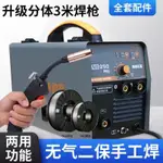 松鈺來勁得無氣二保焊機兩用家用220V小型氣保二保多功能電焊機#實用便攜電焊機#