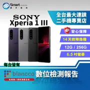 【福利品】Sony Xperia 1 III 12+256GB 6.5吋 (5G) 首款4K高階旗艦機 無線充電