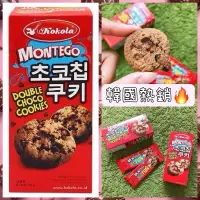在飛比找蝦皮購物優惠-現貨速出🔥多件甜甜價 韓國KOKOLA巧克力豆脆片餅乾🍪 1