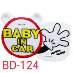 BD-124 米奇後窗搖擺傳言板 BABY IN CAR 警示牌 車用 BABY 米奇 吸盤固定 NAPOLEX