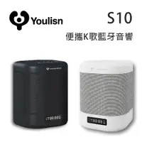 在飛比找松果購物優惠-美國 YOULISN S10便攜式手機K歌藍芽音響 · 迷你