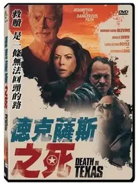 在飛比找Yahoo!奇摩拍賣優惠-合友唱片 實體店面 德克薩斯之死 DVD DEATH IN 