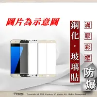 在飛比找松果購物優惠-【現貨】宏達 HTC U11 Plus (6吋) 2.5D滿