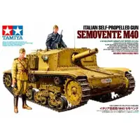 在飛比找蝦皮商城優惠-TAMIYA 田宮 1/35 SEMOVENTE M40 貨