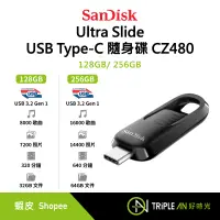 在飛比找蝦皮購物優惠-SanDisk Ultra Slide USB Type-C